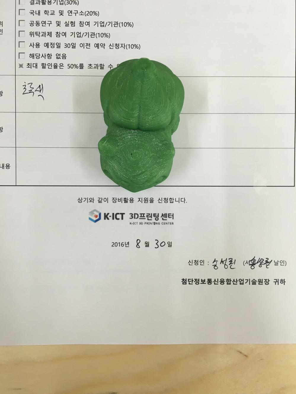 ea72f61105b80c9b65cd59a7adef133a_1473037